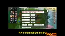 新版掌盟怎么看装备资料
