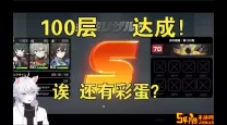 九阴真经混元功86层多少钱
