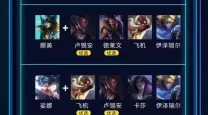 lol辅助出门装