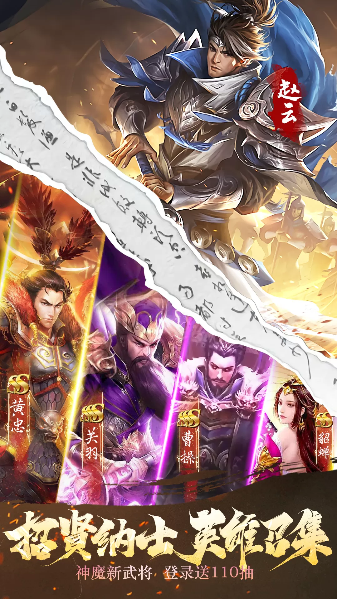 热血三国无双下载手机版图3