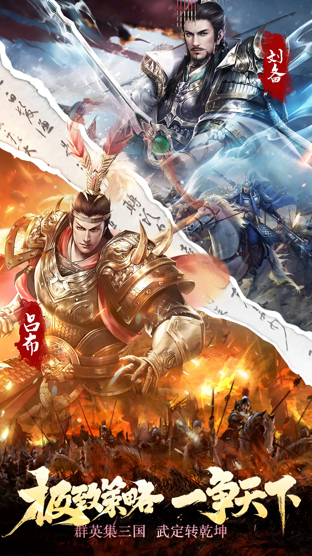 热血三国无双下载手机版图1