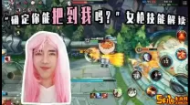 lol女枪技能