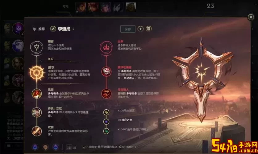 寒冰射手艾希符文天赋