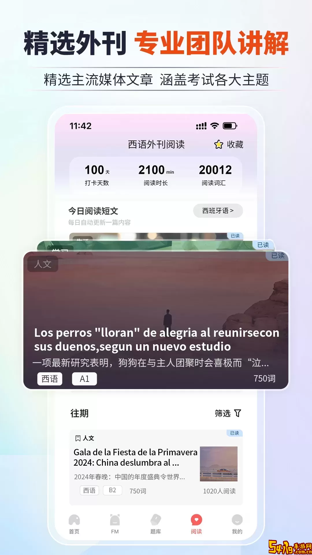 堂吉诃德教育下载安卓版