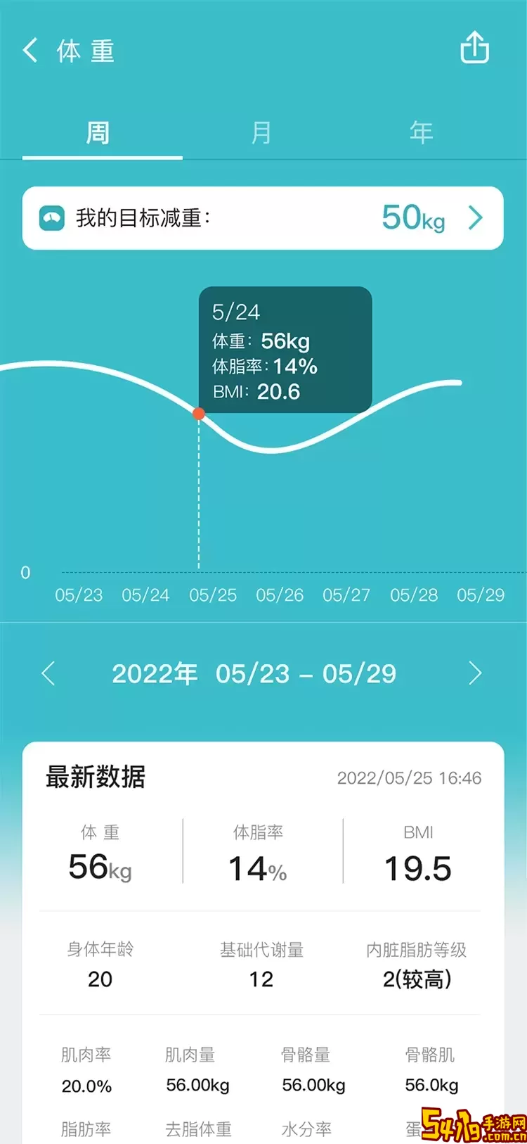 施兰达健管助手安卓版下载