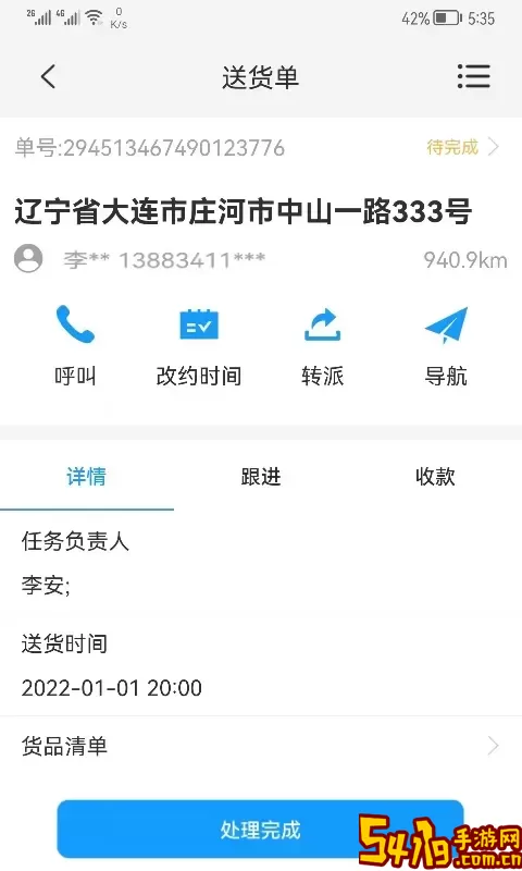 掌上K3安卓版