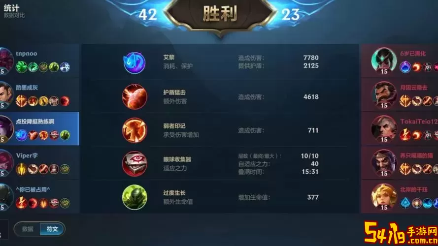 符文法师出装s11