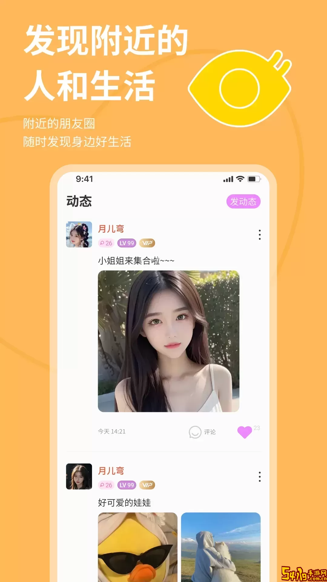 硒友下载app