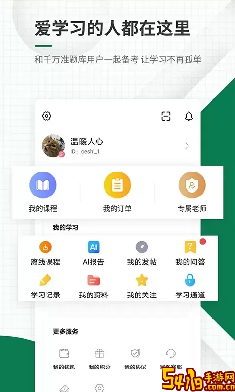 医学考试准题库下载安装免费