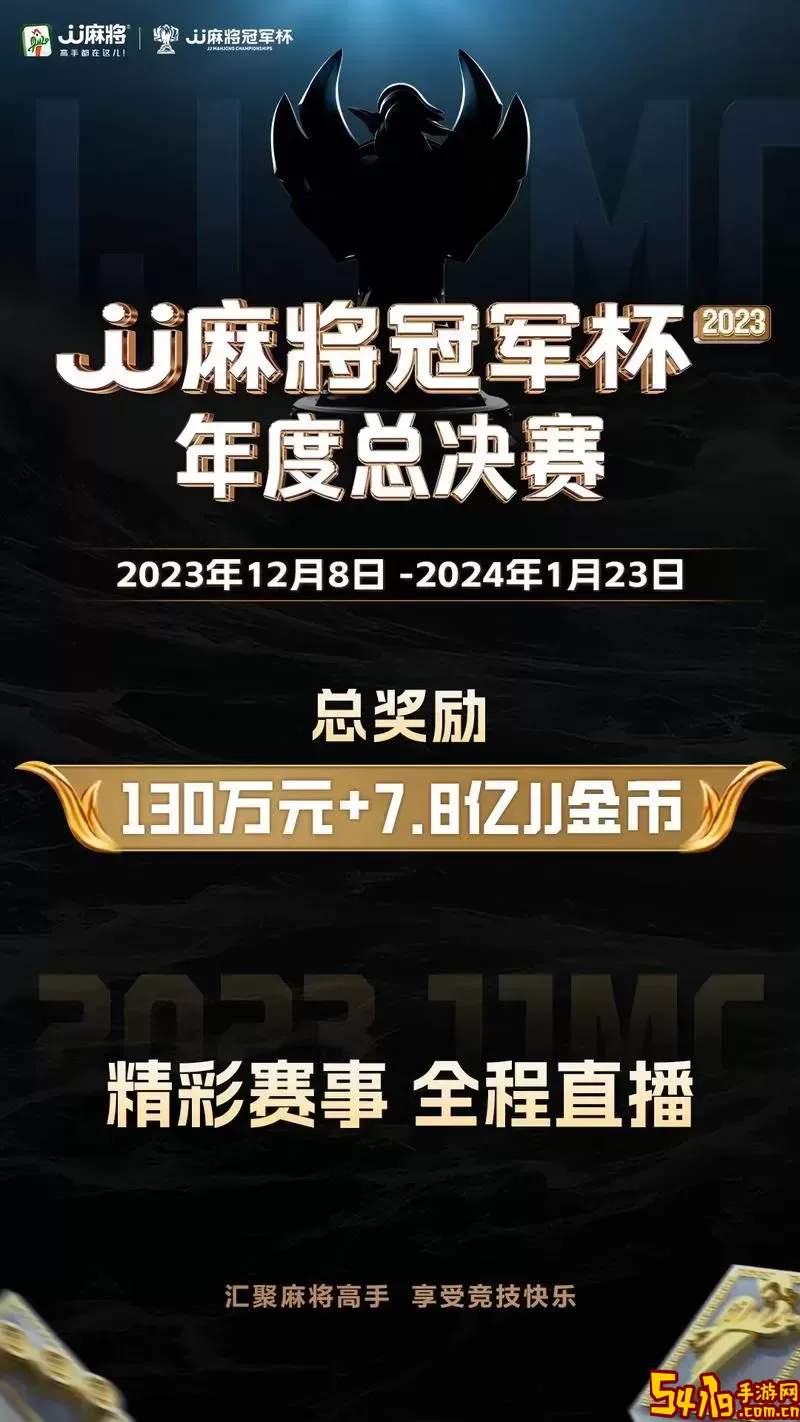 今天是什么比赛的决赛日
