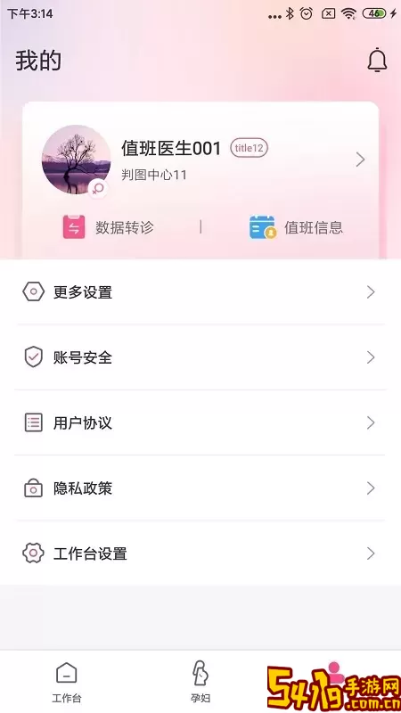 十月宝贝医生版免费版下载
