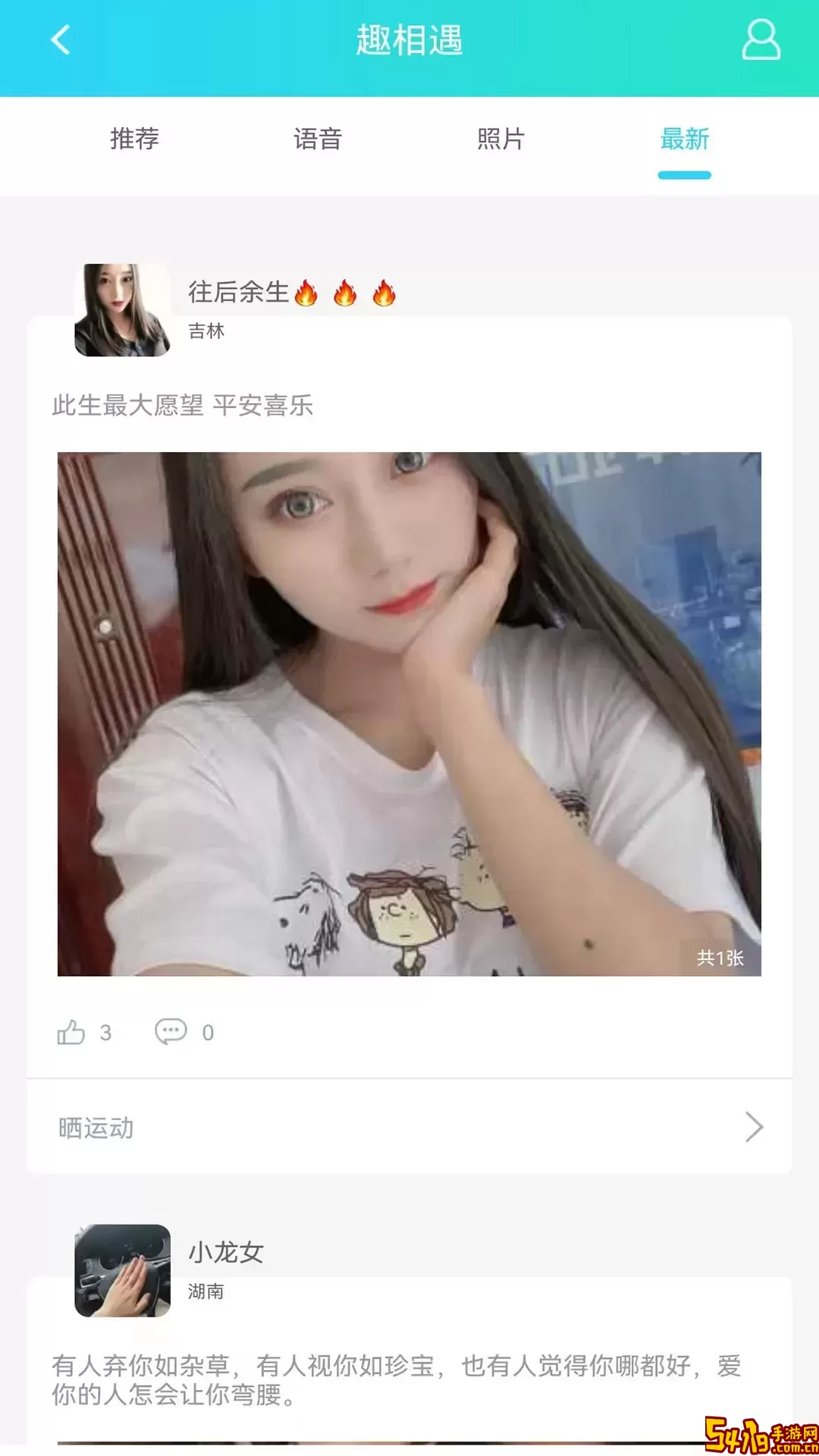 暖心话题瓶免费版下载