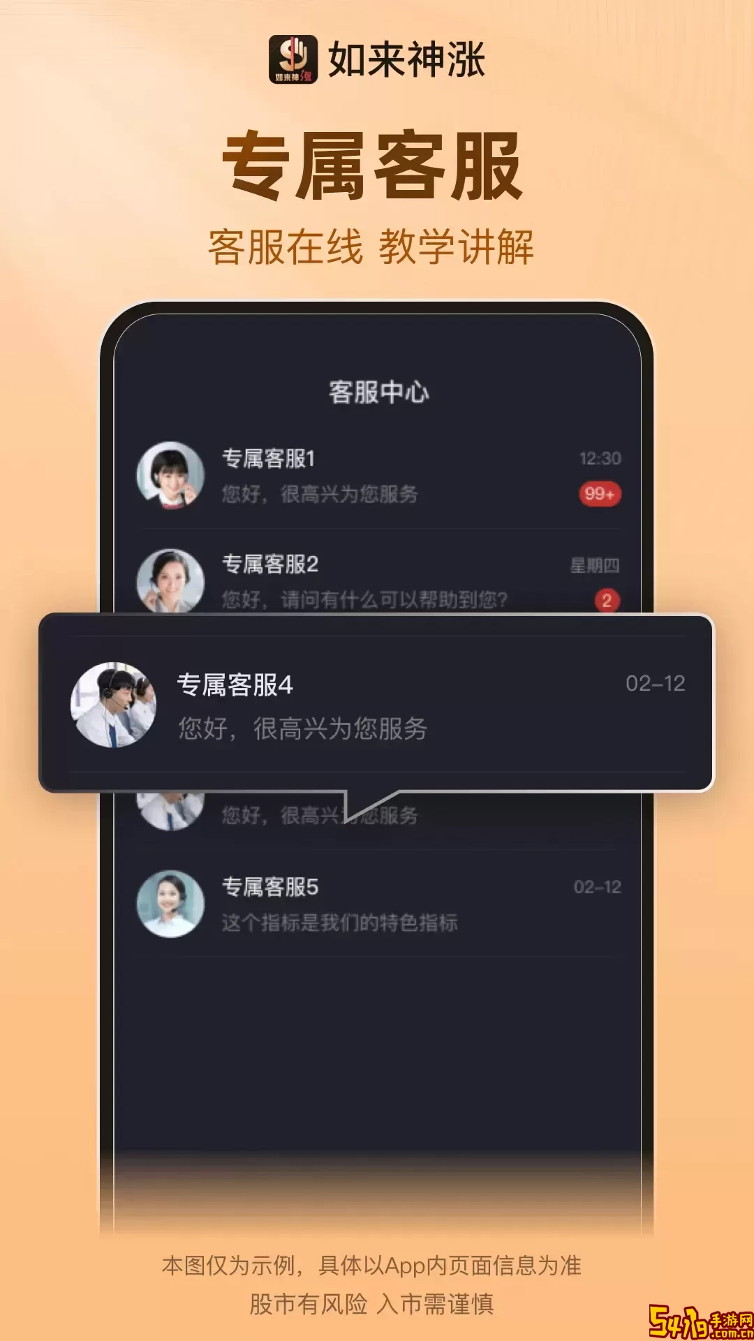 如来神涨2024最新版