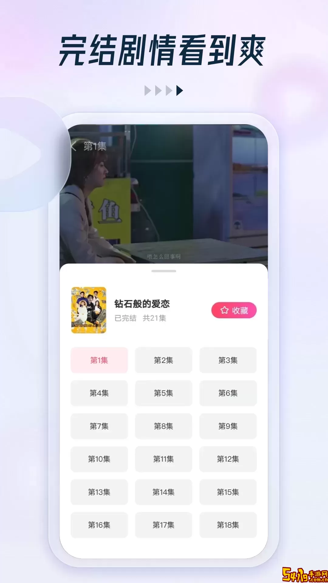 可映短剧安卓最新版