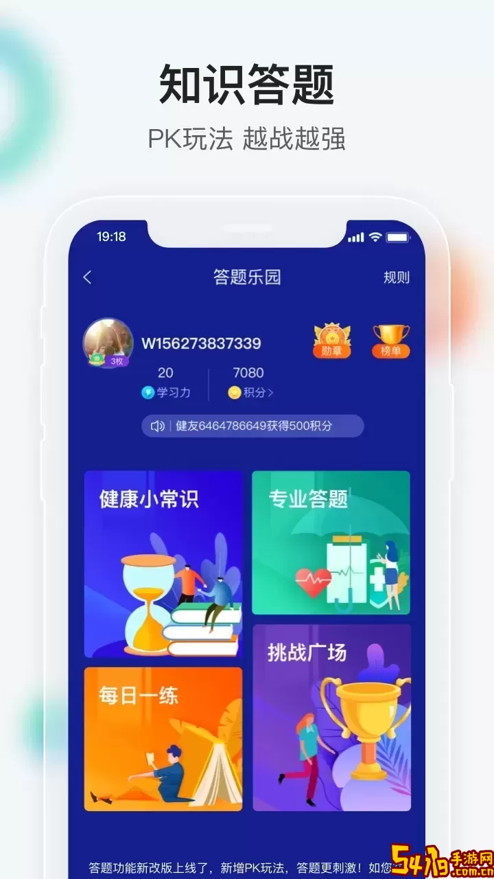 健康界官网版手机版