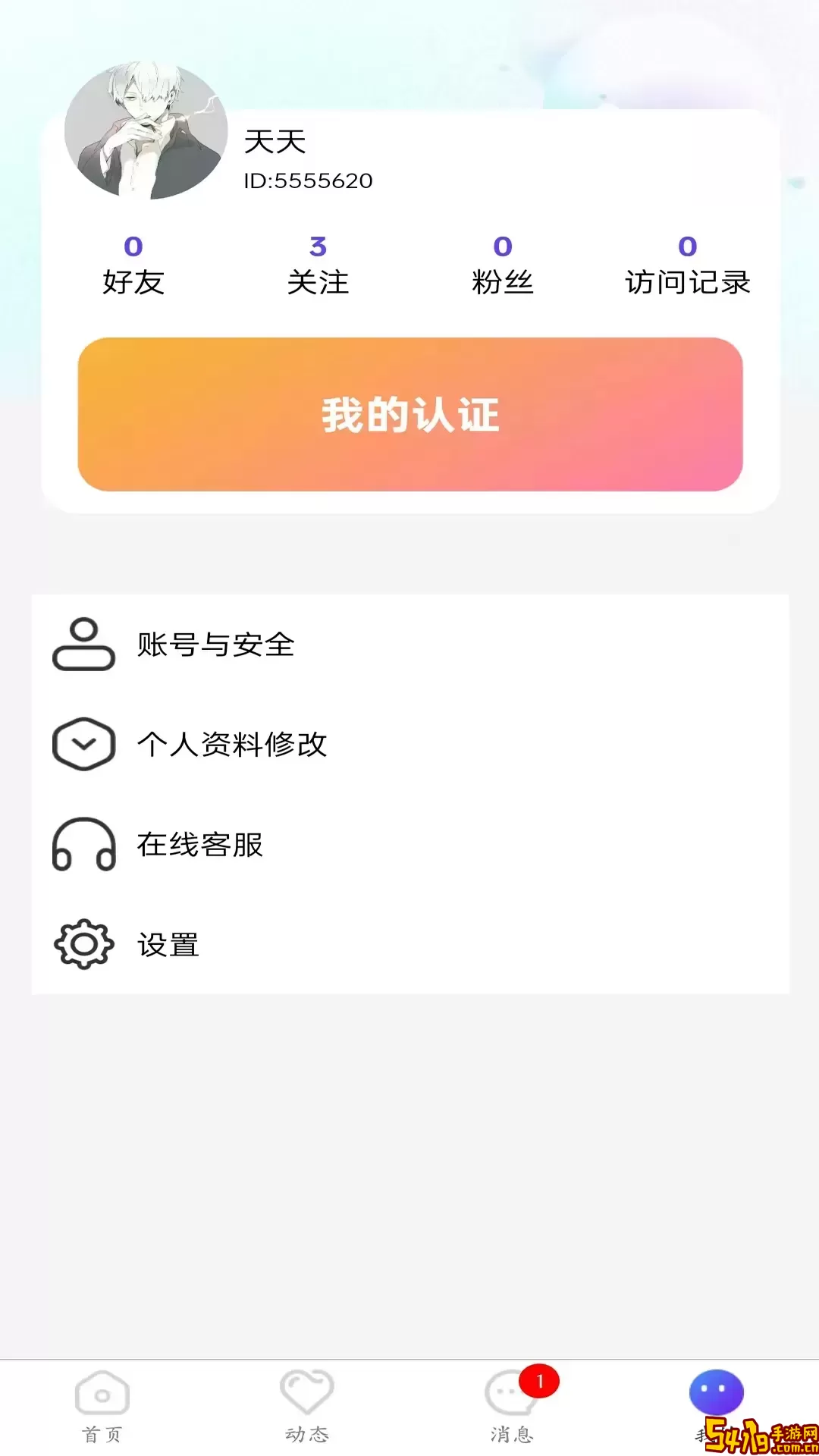 可劲聊下载免费版