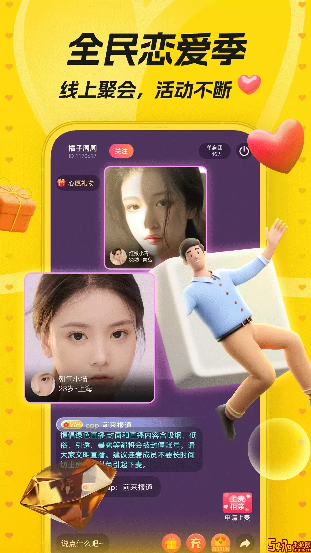 唯伊官网版手机版