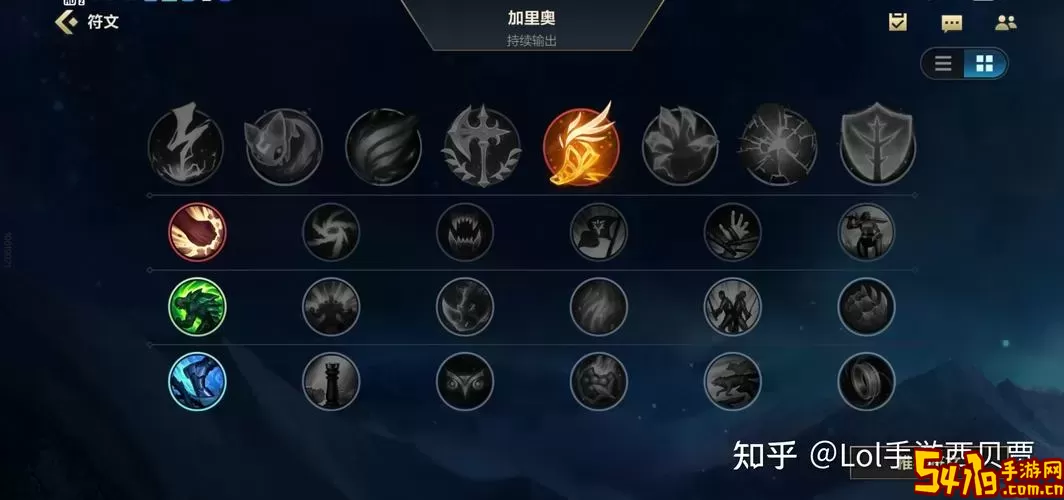 英雄联盟自动符文天赋软件