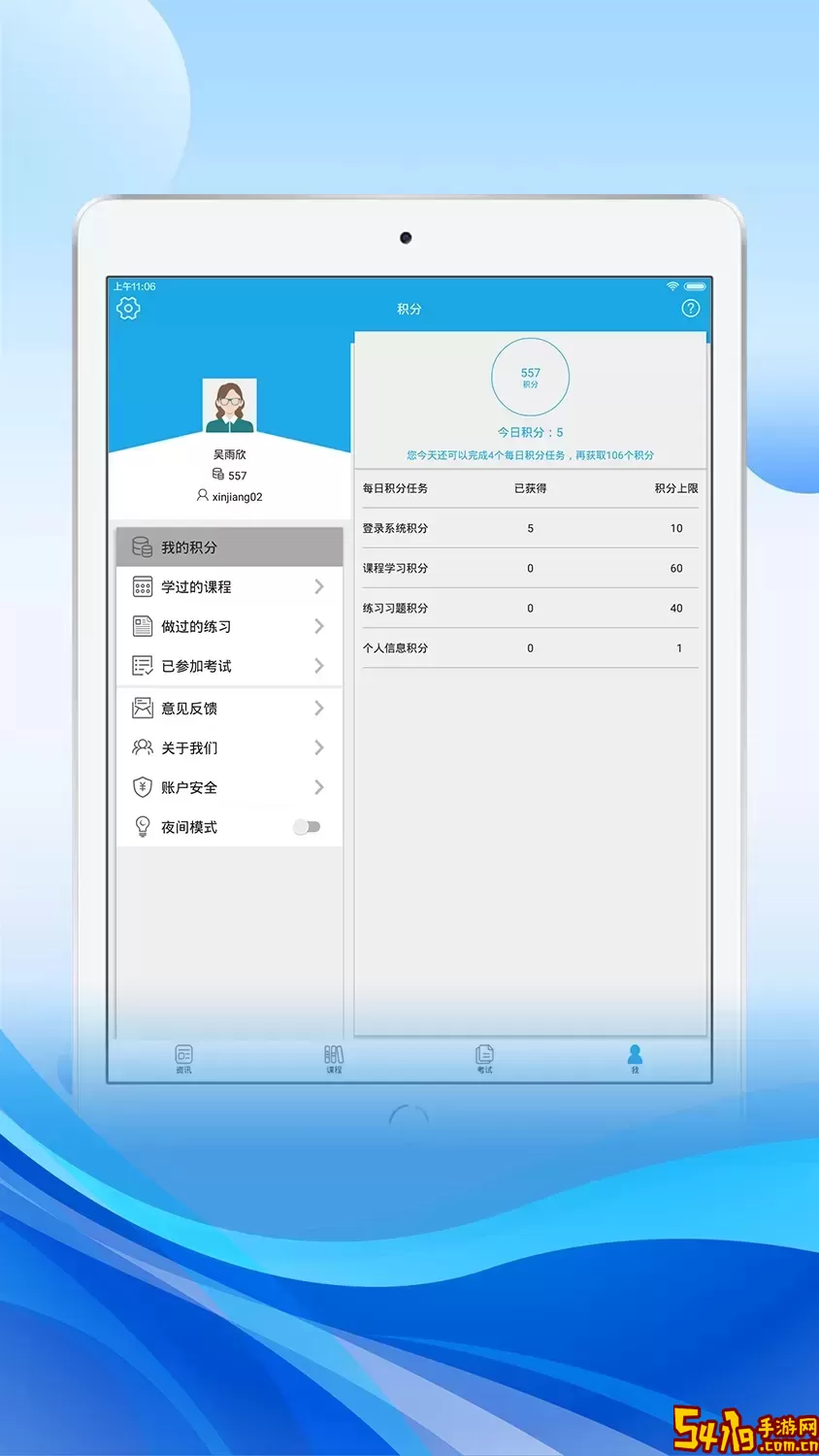 法宣在线HD下载app