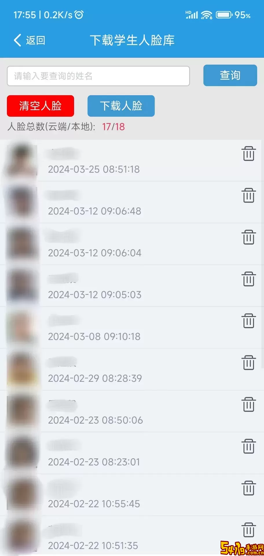 定超家校下载最新版本