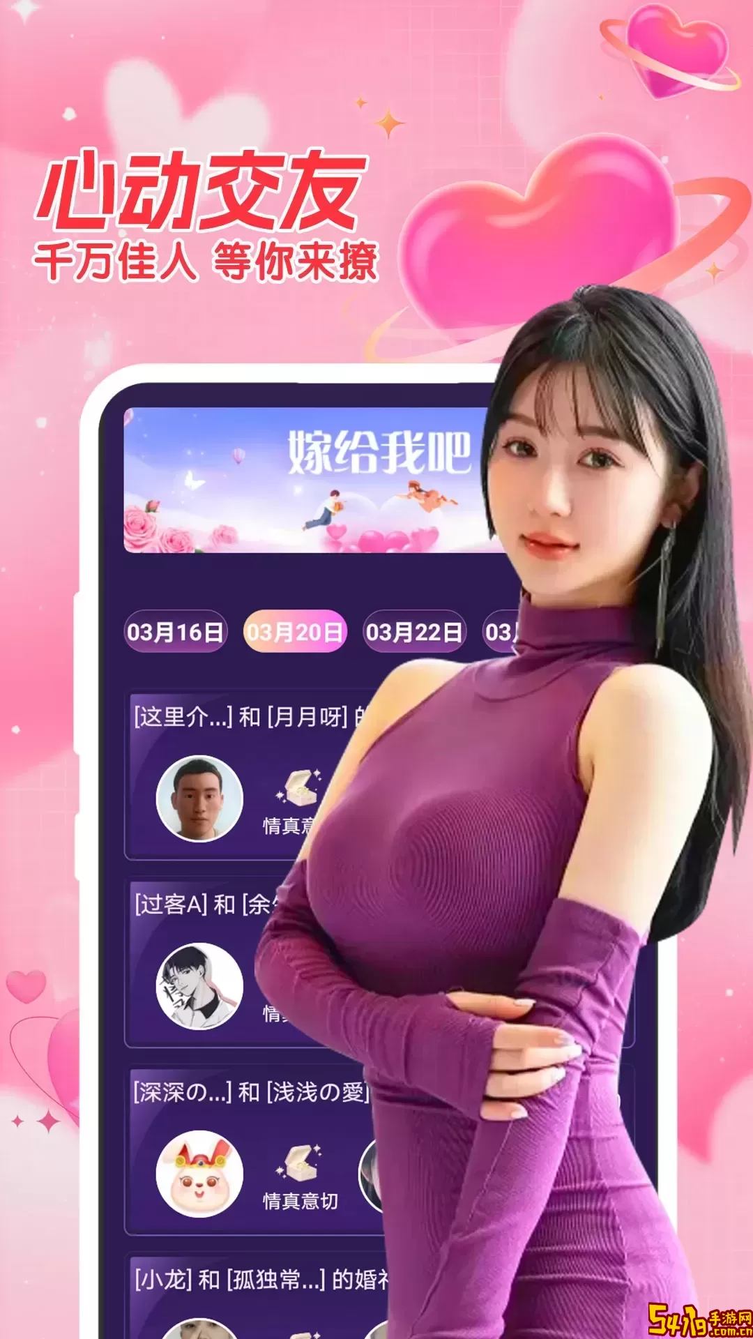 成人交友快爱下载安装免费
