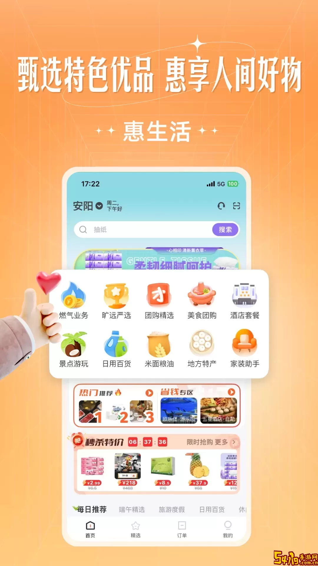 旷远e家最新版下载