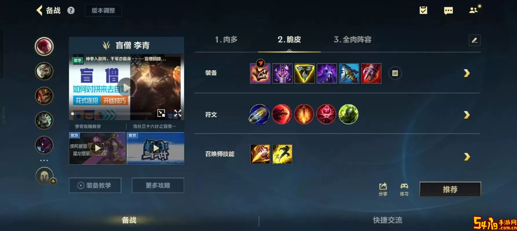 2023盲僧符文加点推荐