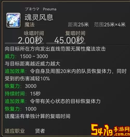 最终幻想14奶妈选什么守护神