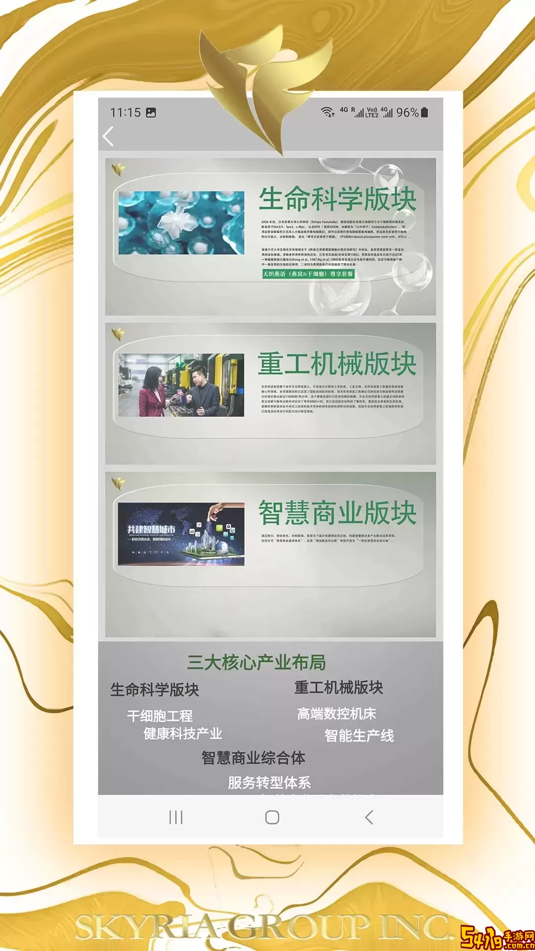 天织燕语手机版