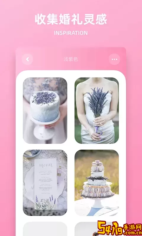 婚礼精选下载app