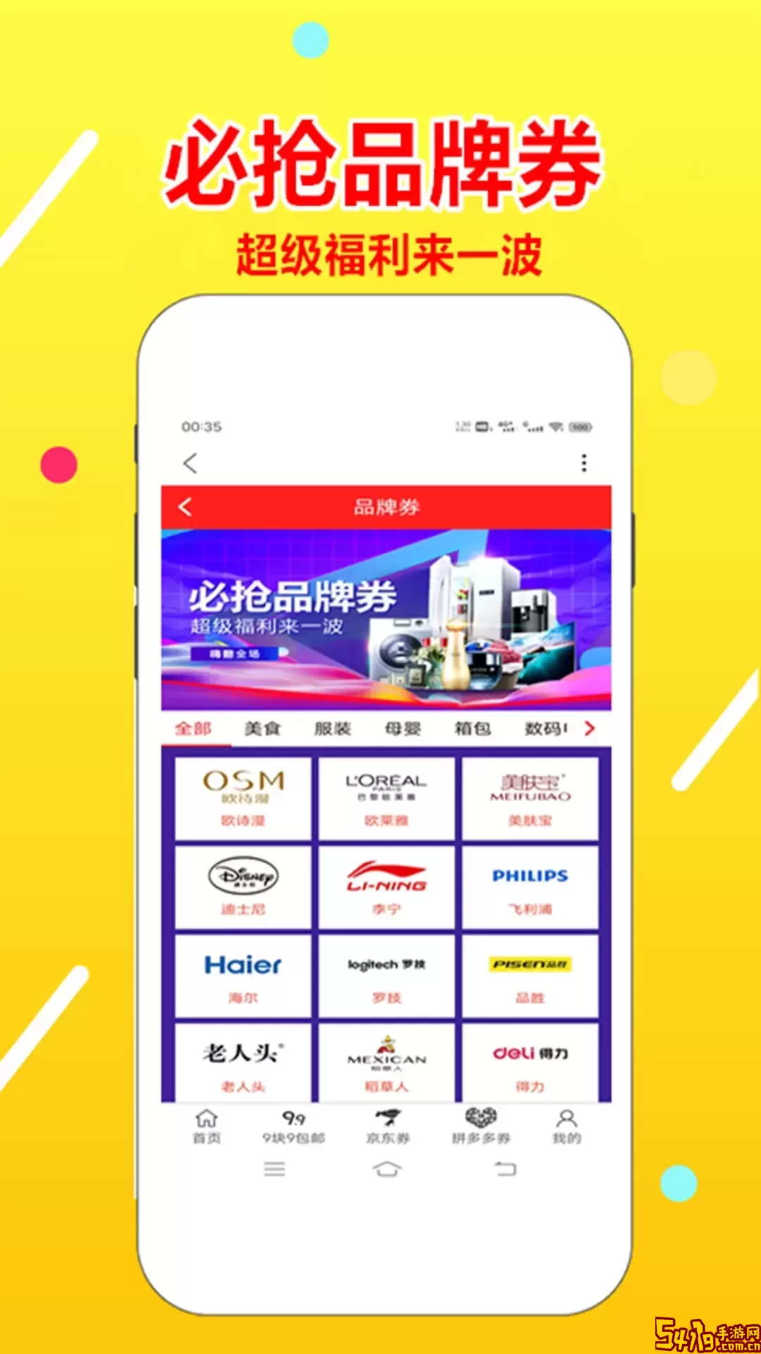 淘金者官网正版下载