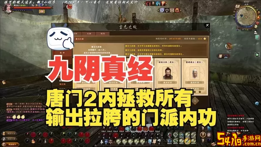 九阴真经唐门用什么去学