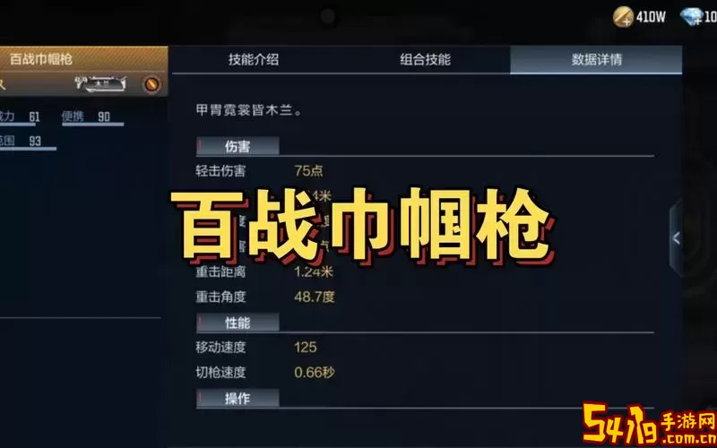 为什么高端局很少有女枪