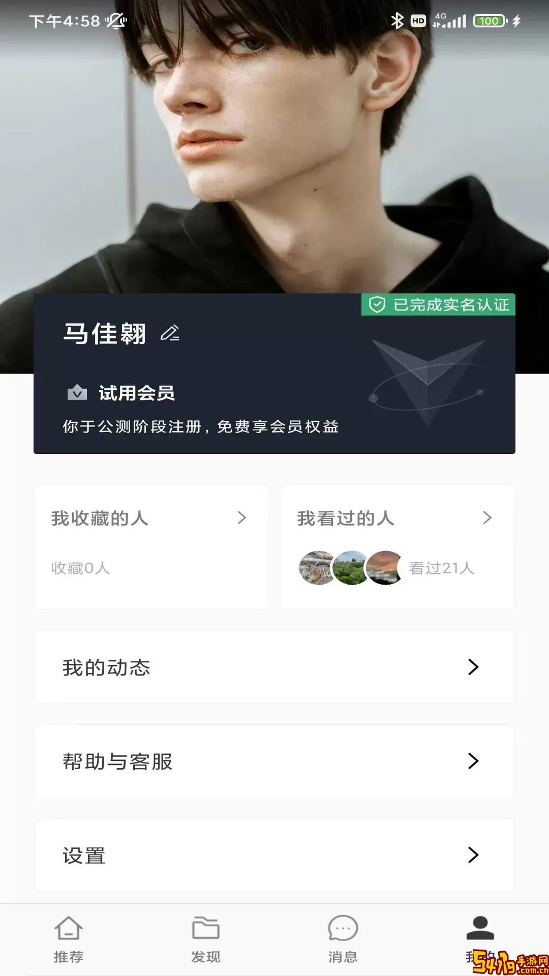 直球下载官网版
