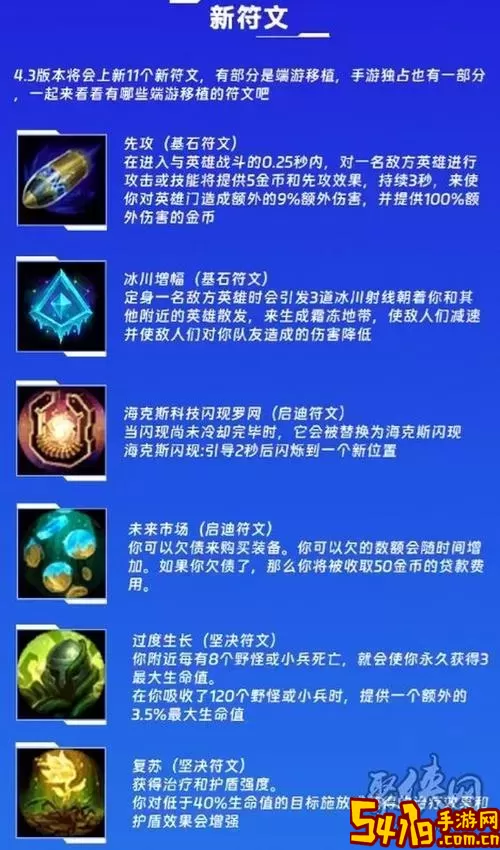 英雄联盟手游需要符文吗