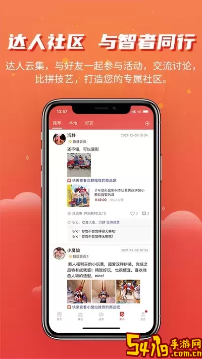 简趣官网版手机版
