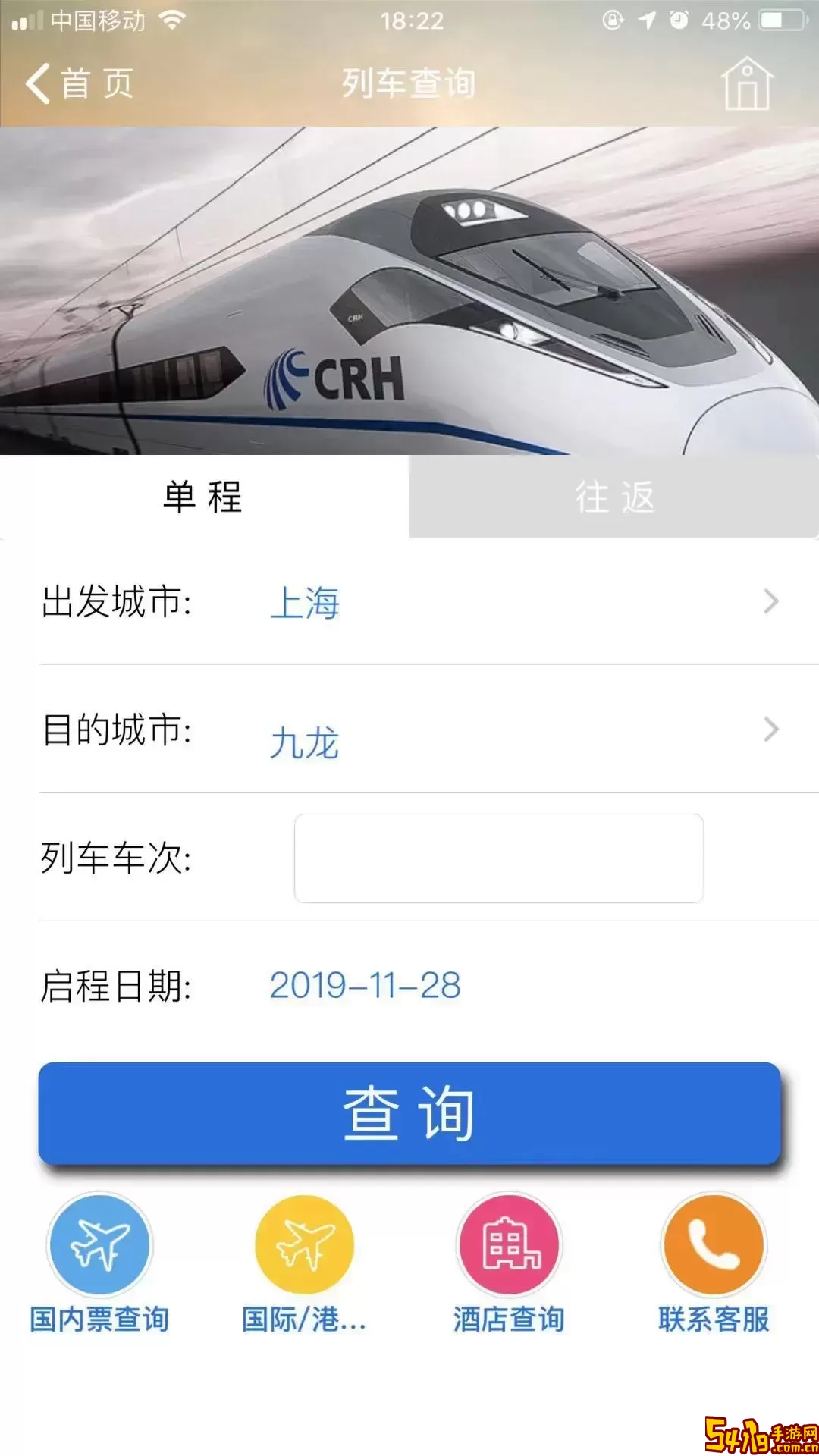 TripSource China下载正版