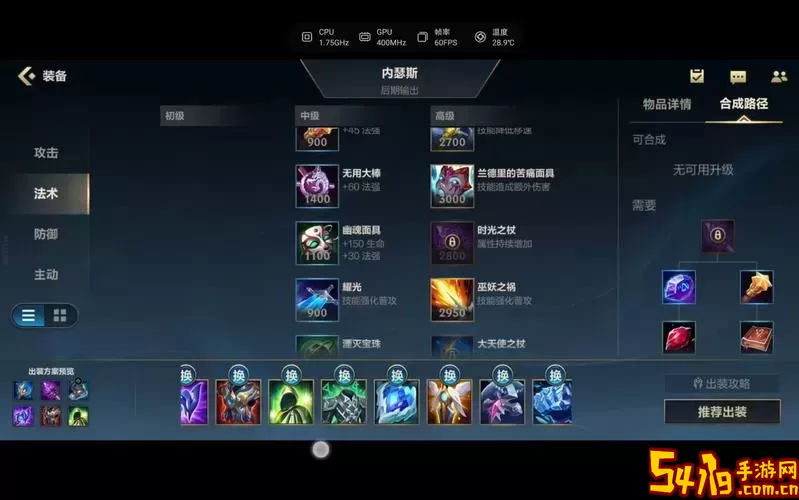 lol怎么用推荐大神符文