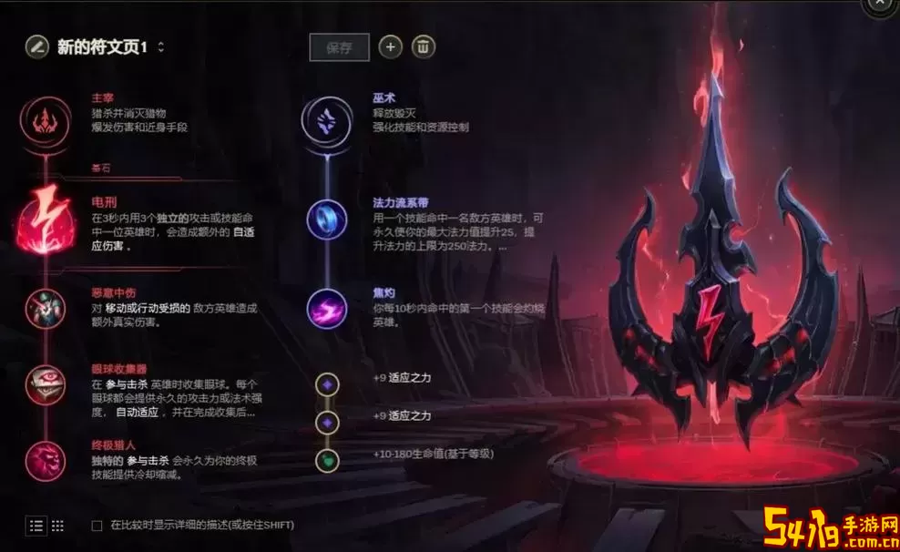 lol端游怎么配符文