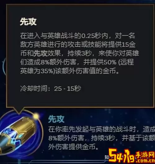 火男极地大乱斗符文