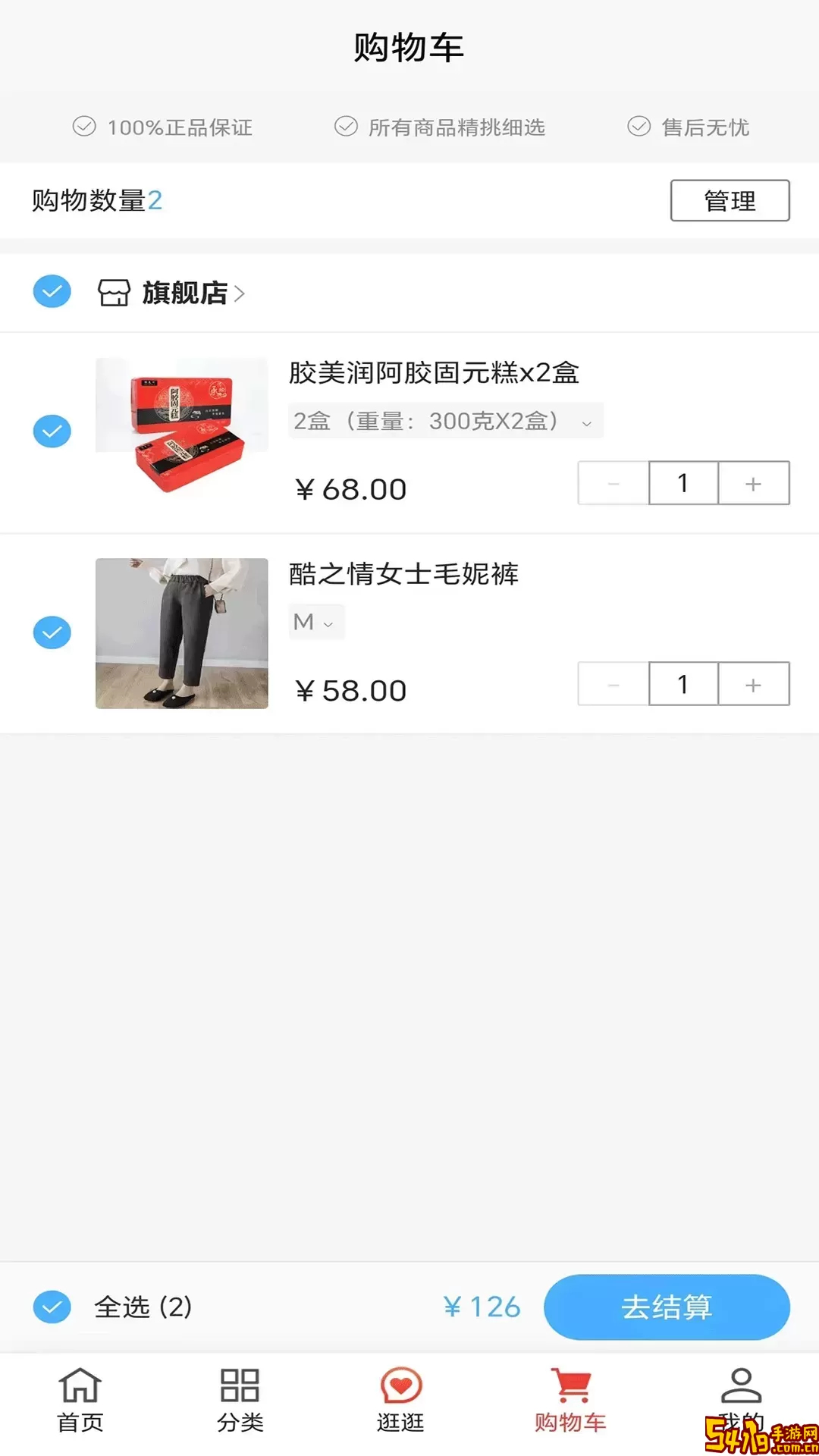 亿宝城安卓版下载