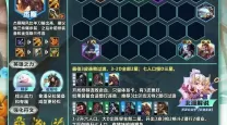 云顶之弈s6杰斯后排装备
