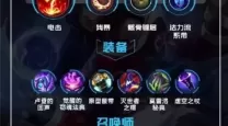 英雄联盟s12符文模拟器