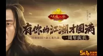 521天龙八部发布网