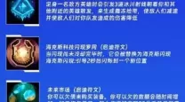 英雄联盟手游需要符文吗