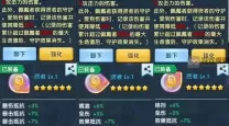 符文的选择方法