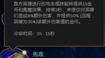 火男极地大乱斗符文