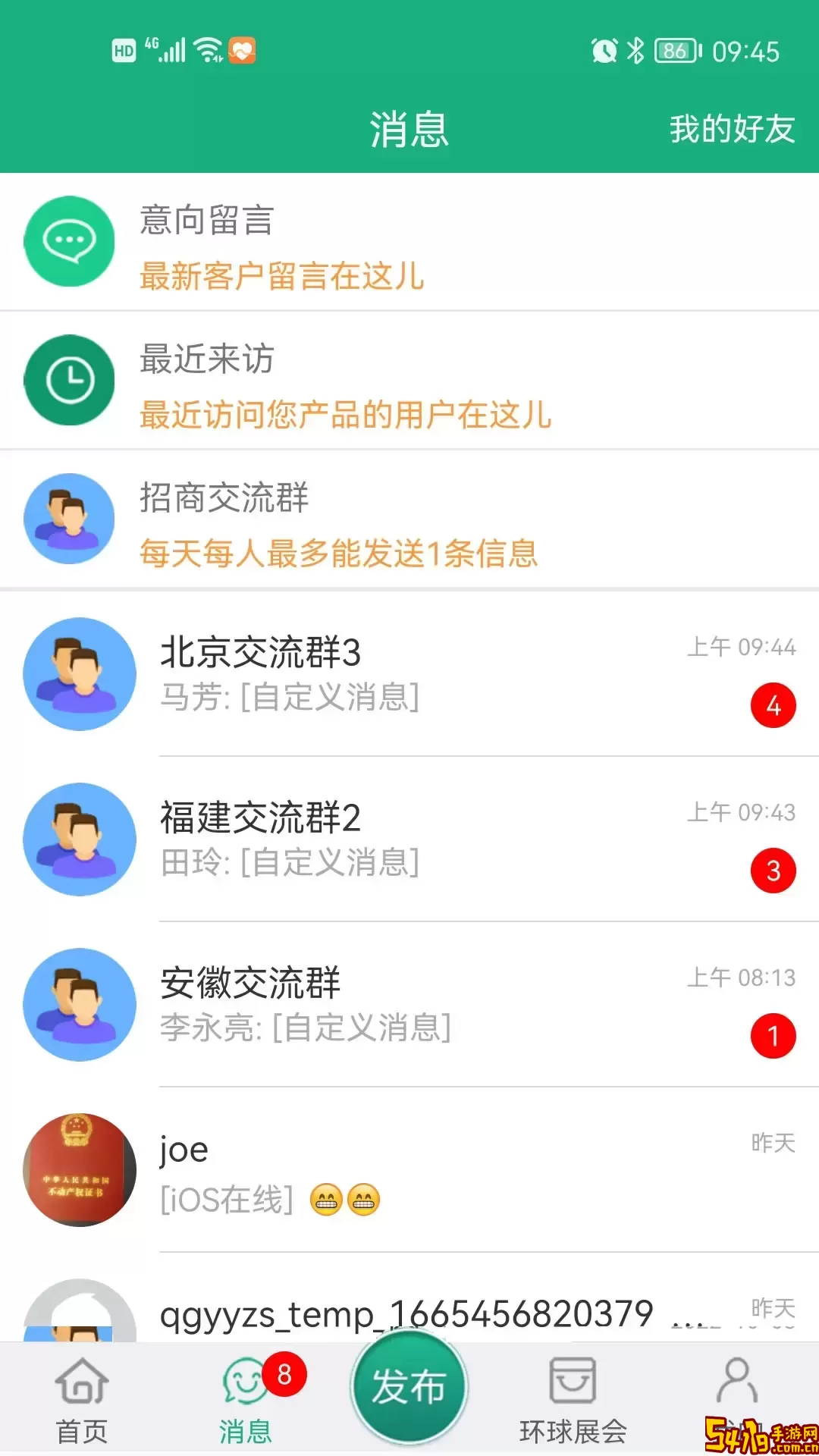 环球医药网下载安装免费
