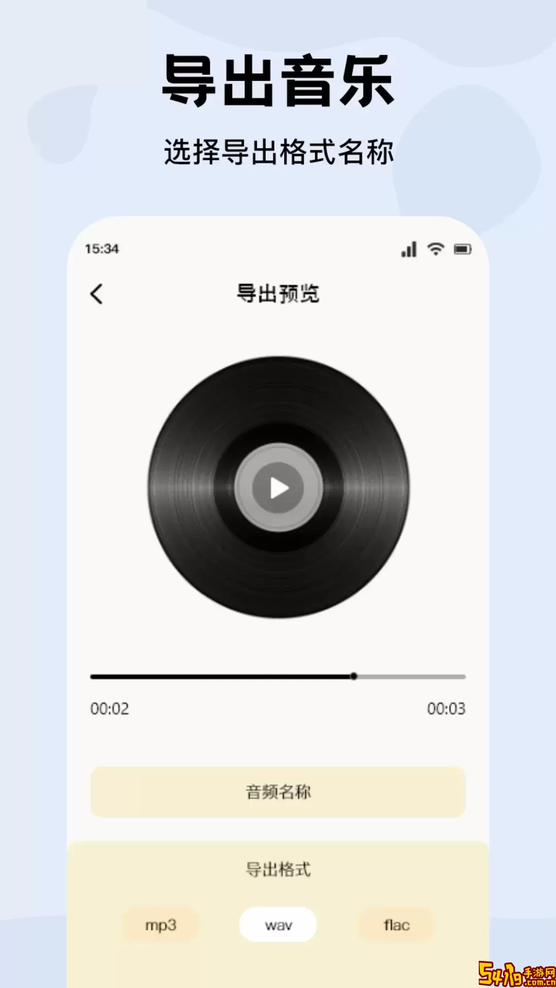 CMG音乐下载手机版