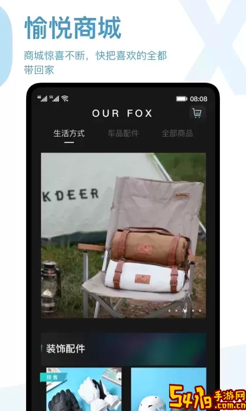 ARCFOX极狐安卓版下载